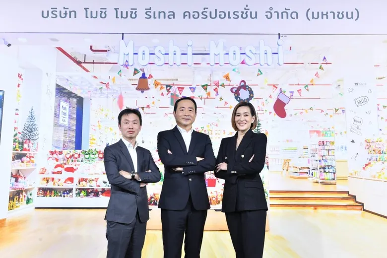 'MOSHI' เปิดกลยุทธ์ผู้นำธุรกิจค้าปลีกสินค้าไลฟ์สไตล์ของไทย พร้อมเสนอขายหุ้น IPO ในราคา 21.00 บาทต่อหุ้น นักลงทุนเตรียมจองซื้อ 14-16 ธ.ค. นี้