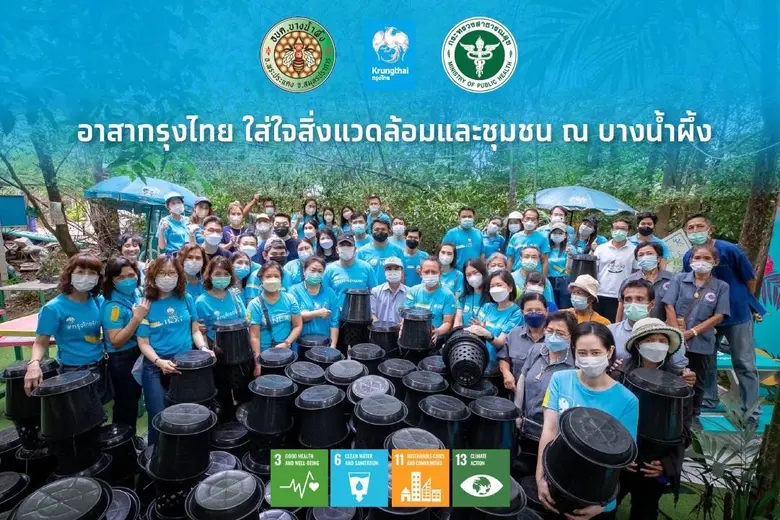 ธนาคารกรุงไทย ร่วมกับ ชุมชนตำบลบางน้ำผึ้ง...