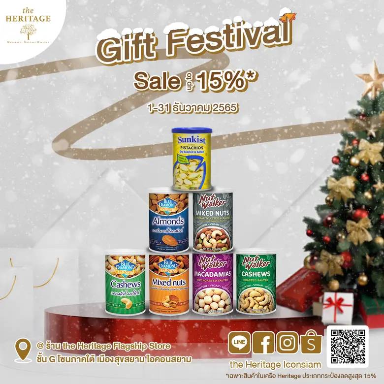ร้าน เดอะเฮอริเทจ จัดโปรโมชันต้อนรับเทศกาลแห่งความสุข "Gift Festival Sale" ลดตลอดทั้งเดือน!
