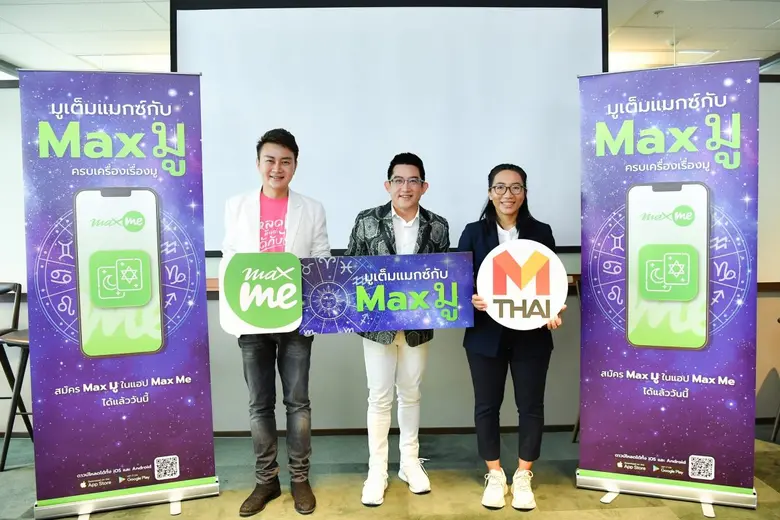 เตรียมตัวเข้าสู่ศักราชใหม่ด้วยความมั่นใจ ...