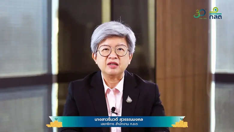 สำนักงานคณะกรรมการกำกับหลักทรัพย์และตลาดห...