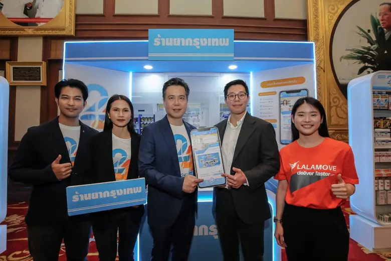 ลาลามูฟ ประเทศไทย เติมเต็มบริการเภสัชกรรม...