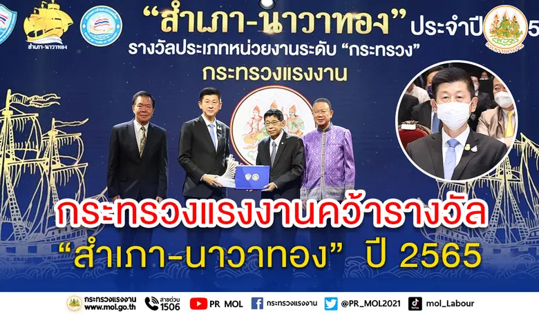 นายบุญชอบ สุทธมนัสวงษ์ ปลัดกระทรวงแรงงาน ...