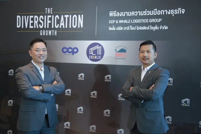 CCP จับมือพันธมิตร WHALE LOGISTICS GROUP ...