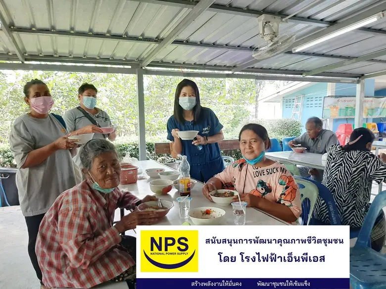 บริษัท เนชั่นแนล เพาเวอร์ ซัพพลาย จำกัด (...