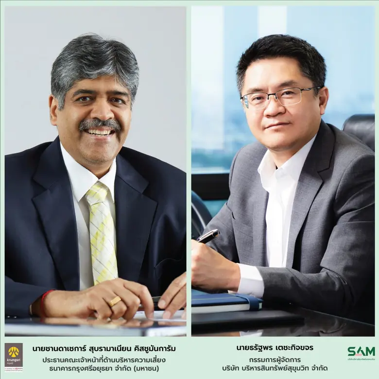 นายธรัฐพร เตชะกิจขจร กรรมการผู้จัดการ บริ...