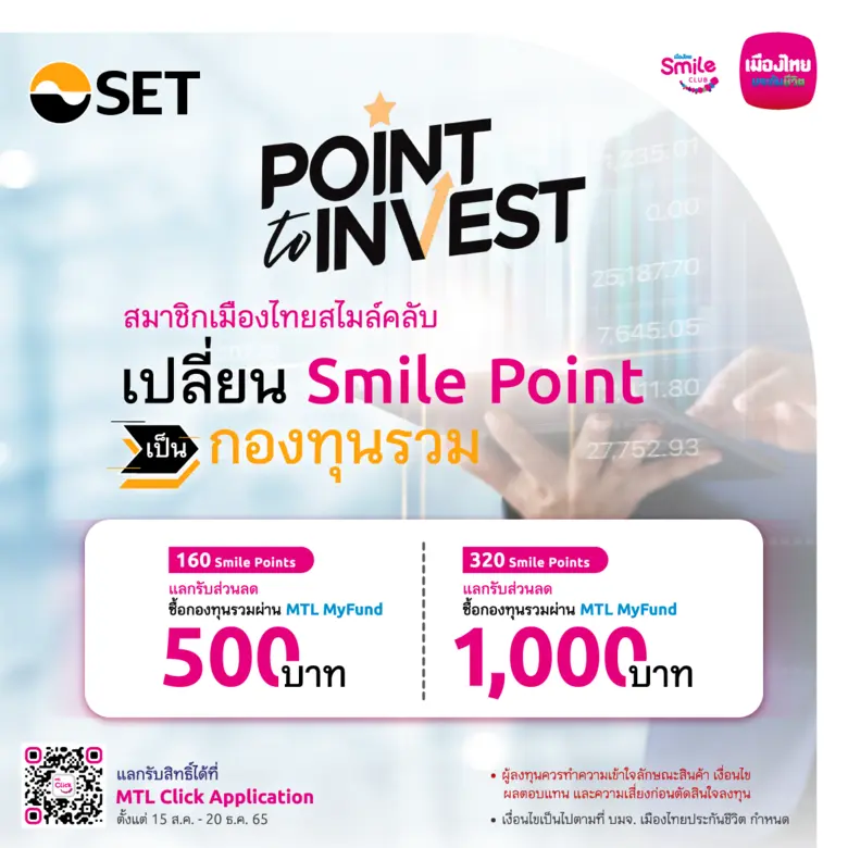 เมืองไทยประกันชีวิต จับมือตลาดหลักทรัพย์แ...