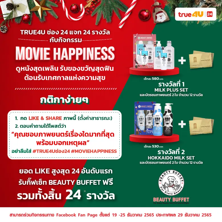 แฟนหนังเตรียมเคลียร์คิวให้ดี เพราะเดือนธั...