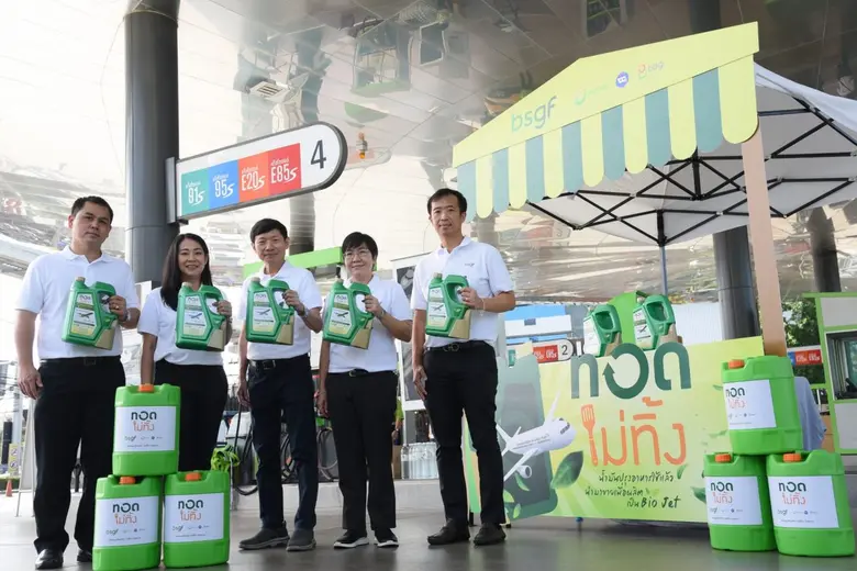 บางจากฯ และพันธมิตร ชวน "ทอดไม่ทิ้ง" เพื่...