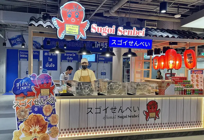 เอ็ม บี เค เซ็นเตอร์ ชวนฟินร้านขนมสุดฮิต Sugoi Senbei เปิดแล้วที่ชั้น 6 พร้อมโปรฯฉลองสาขาใหม่ลด 15 %