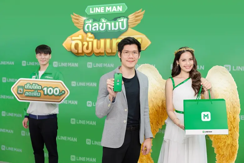 LINE MAN ผู้นำแพลตฟอร์มออนดีมานด์และข้อมู...