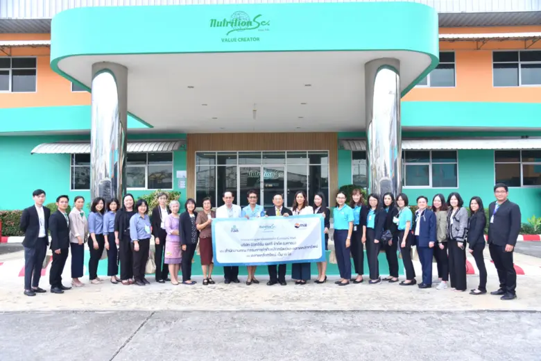 บริษัท นิวทรีชั่น เอสซี จำกัด (มหาชน) (NT...