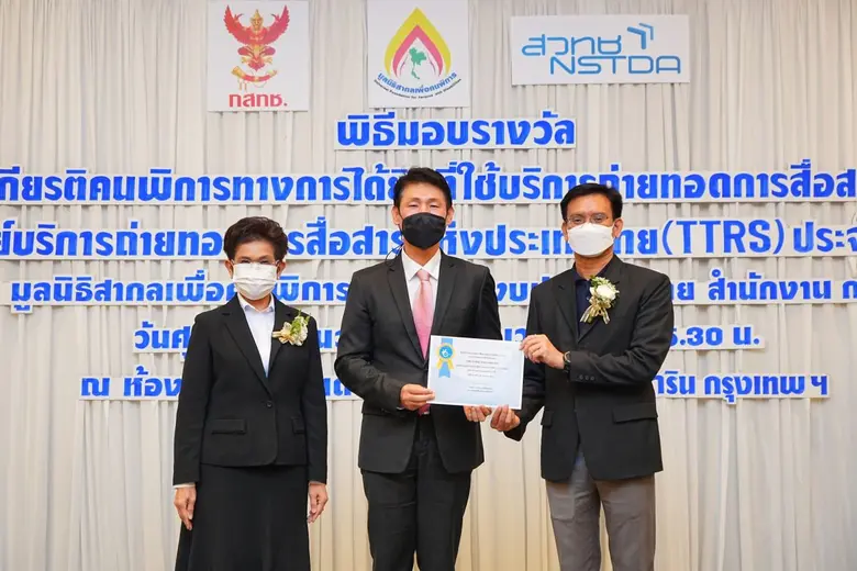 ซัมชุงเข้ารับประกาศเกียรติคุณ ในงานพิธีมอ...
