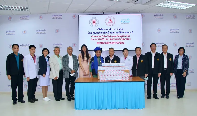 บริษัท ซาย ฟาร์มา จำกัด โดยนางสาวลลิสา จง...