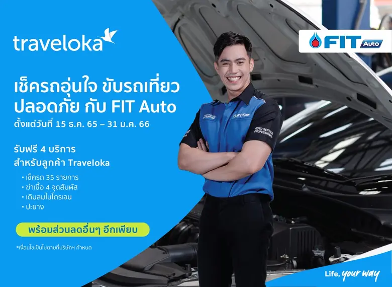 นายสมสฤษฎิ์ ตรีประเสริฐสุข ผู้จัดการฝ่ายธ...