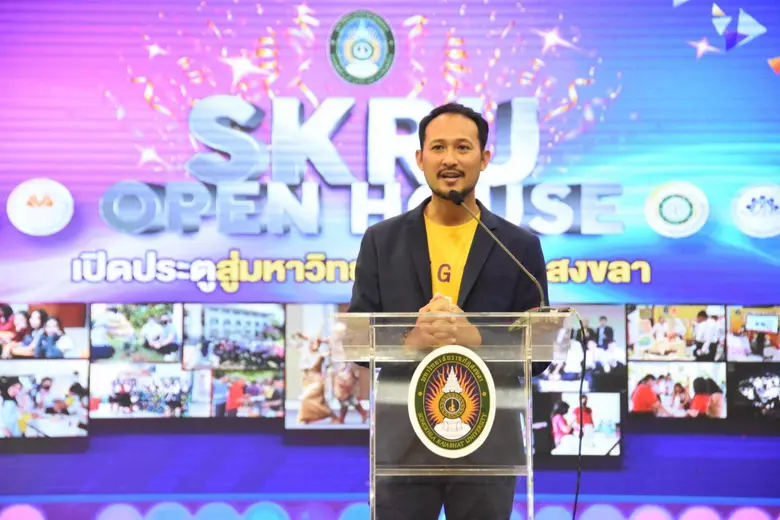 มรภ.สงขลา เปิดบ้านต้อนรับนักเรียน ครูแนะแ...