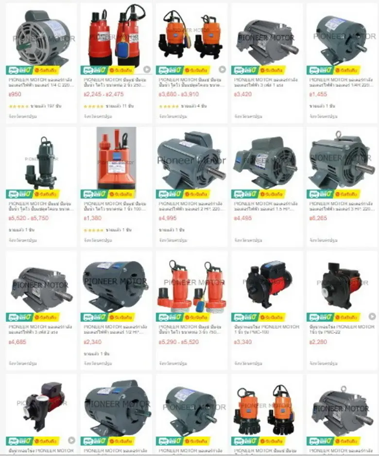 ซื้อสินค้า PIMO-ไพโม่ ออนไลน์ได้ที่  Lazada และ Shopee