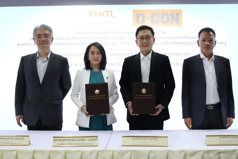 Q-CON สานพลัง KMITL พัฒนานวัตกรรมและประสิ...