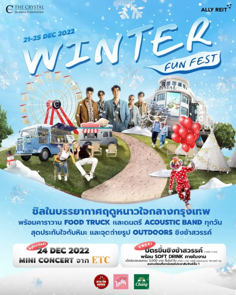 ลมหนาวพัดมาให้ฟินกาย สบายใจ ยิ้มได้กับอาก...
