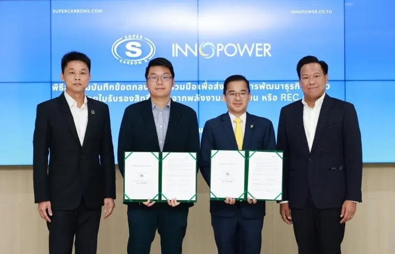 บริษัท ซุปเปอร์ คาร์บอน เอ็กซ์ จำกัด บริษ...