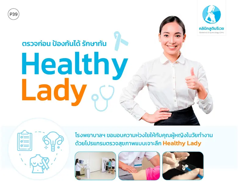 ช่วงวัยทำงาน คนส่วนใหญ่มักจะทำงานหนักจนลื...