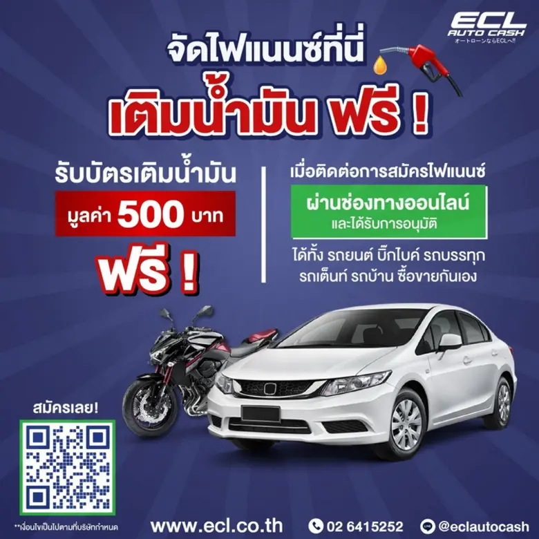 ประกาศ..ประกาศ ช่วงส่งท้ายปีเก่าต้อนรับปี...