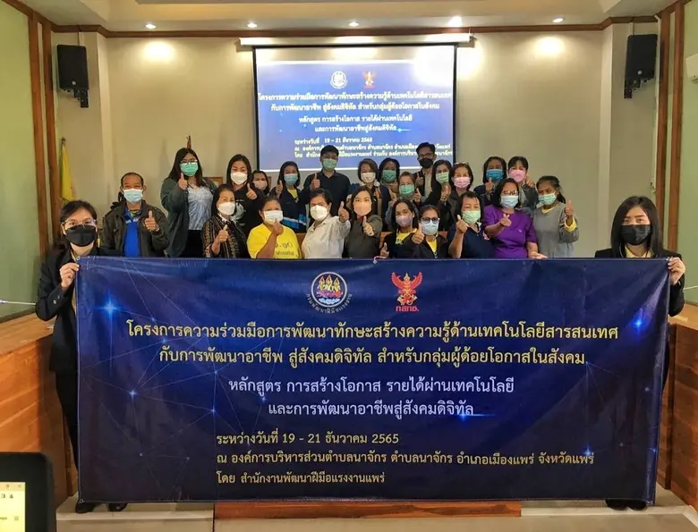 วันที่ 19 ธันวาคม 2565 สำนักงานพัฒนาฝีมือ...