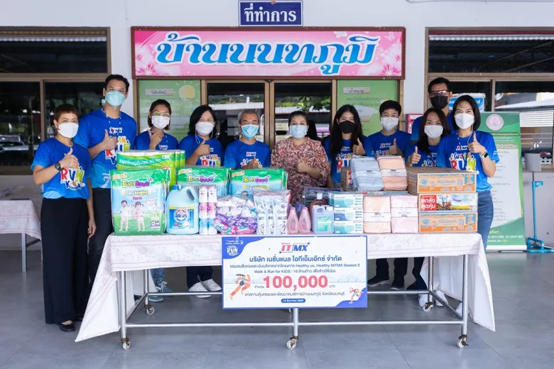 เนชั่นแนล ไอทีเอ็มเอ๊กซ์ สานต่อกิจกรรม "Healthy Us, Healthy NITMX Season 2" สะสมก้าวเดินและวิ่ง เปลี่ยนเป็นมื้ออาหารให้กับเด็กๆ เยาวชน