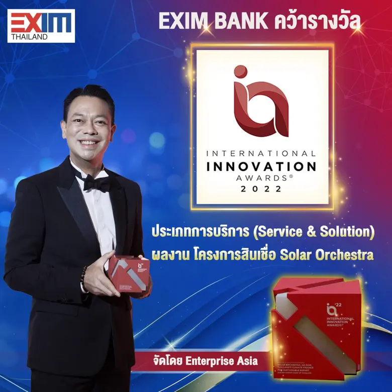 ดร.รักษ์ วรกิจโภคาทร กรรมการผู้จัดการ ธนา...