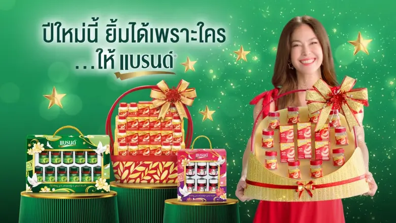"แบรนด์" ตอกย้ำกลยุทธ์ซีซันนอลมาร์เก็ตติง...
