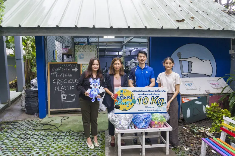 บริษัท ซัมมิท แคปปิตอล ลีสซิ่ง จำกัด เปิดตัวโครงการ "เติมฝา เติมสุข" สนับสนุนแนวคิดการลดขยะพลาสติก