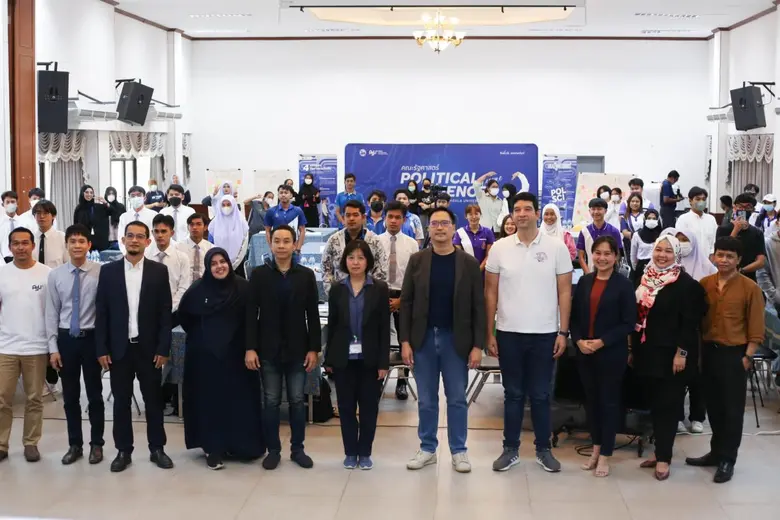 นักศึกษา รปศ. ม.อ.ตรัง คว้า 'ชนะเลิศ-ชมเชย' แข่งขันโครงการ Pol.Sci. Hackathon