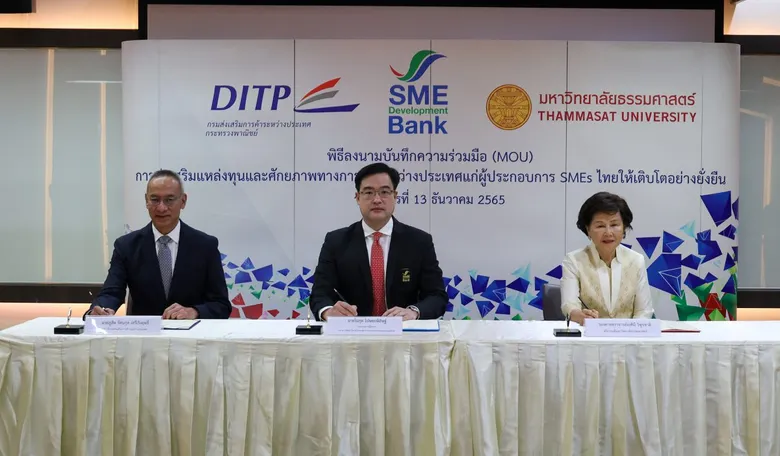SME D Bank ผนึก DITP และ ธรรมศาสตร์ บูรณาการติดปีก SMEs ไทย ติดอาวุธความรู้คู่เงินทุน หนุนก้าวไกลสู่ตลาดโลกอย่างยั่งยืน