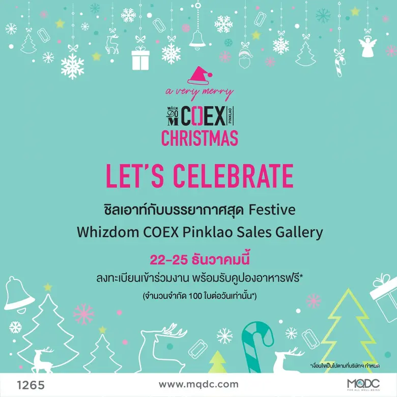 Whizdom COEX Pinklao ชวนฉลองส่งท้ายปีเก่า...