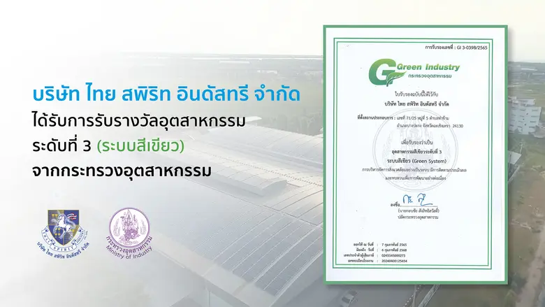 จากสภาพการณ์ของสภาพแวดล้อมที่มีแนวโน้มการ...