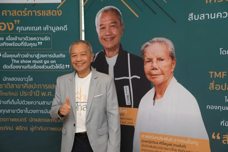 หลังจาก "กองทุนพัฒนาสื่อปลอดภัยและสร้างสร...