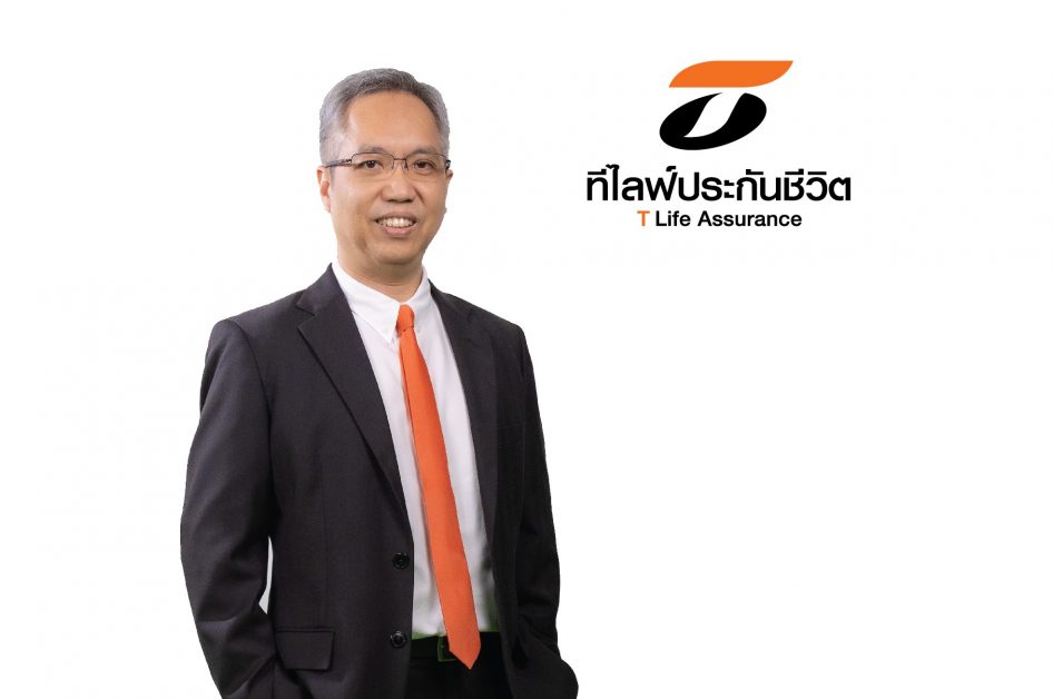 ที ไลฟ์ ประกันชีวิต รุกประกันออมทรัพย์ระย...