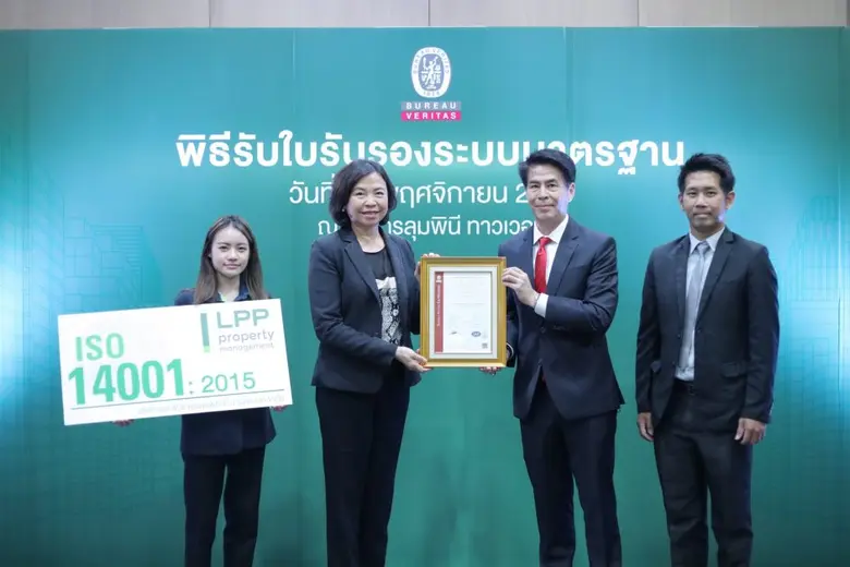 แอล พี พี พรอพเพอร์ตี้ มาเนจเมนท์ รับมอบ ...