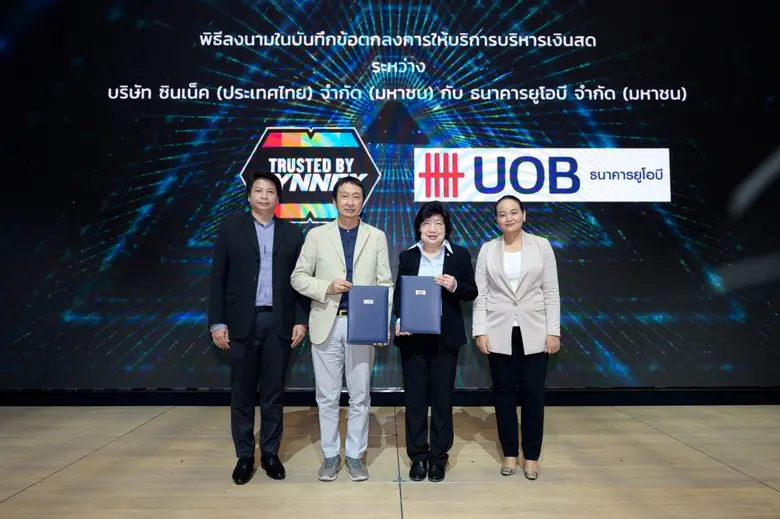 บริษัท ซินเน็ค (ประเทศไทย) จำกัด (มหาชน) หรือ SYNEX...