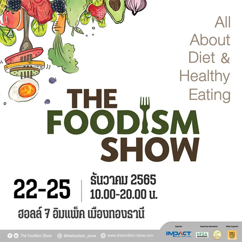 รวมพลคนสุขภาพดีส่งท้ายปี 2565 ที่งานมหกรร...