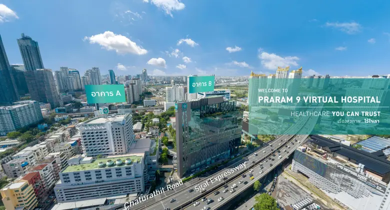 โรงพยาบาลพระรามเก้า สถาบันทางการแพทย์ชั้น...