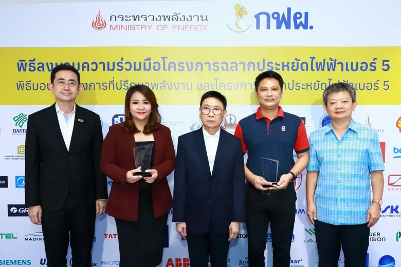 เอพี ไทยแลนด์ ยกระดับการใช้พลังงานในที่อยู่อาศัยของประเทศอย่างรู้คุณค่า เข้ารับโล่บ้านเบอร์ 5 จาก กฟผ.