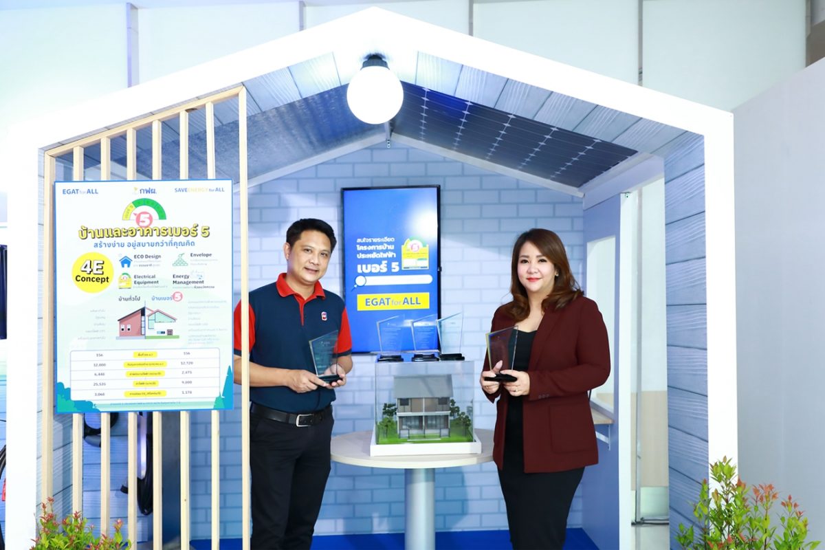 เอพี ไทยแลนด์ ยกระดับการใช้พลังงานในที่อยู่อาศัยของประเทศอย่างรู้คุณค่า เข้ารับโล่บ้านเบอร์ 5 จาก กฟผ.