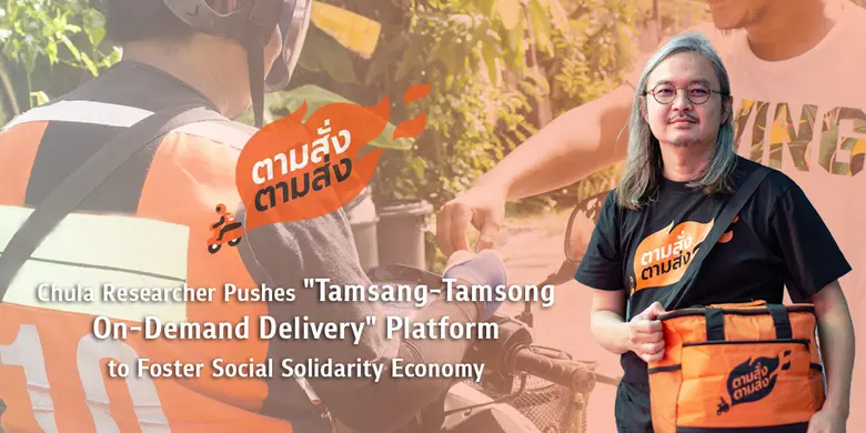 Now available! 'Tamsang-Tamsong On-Demand...