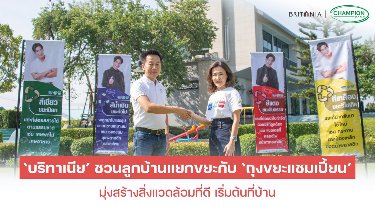 ครั้งแรกของวงการอสังหาริมทรัพย์มหาชน "บมจ...