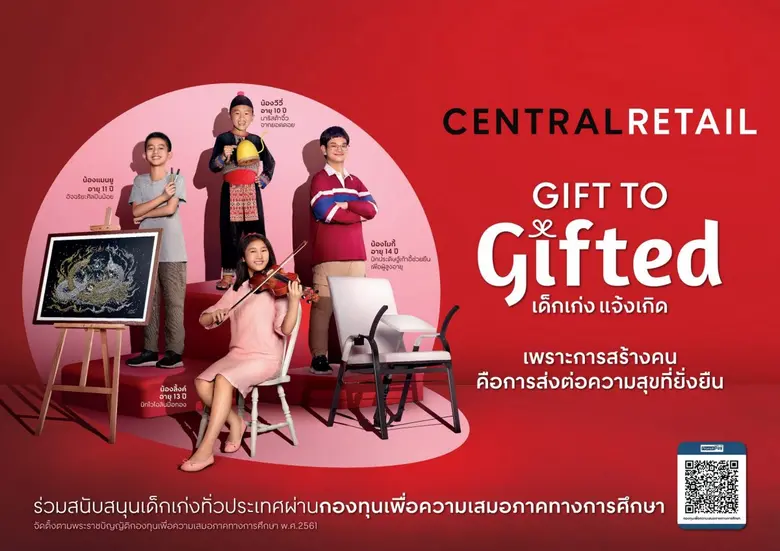 เซ็นทรัล รีเทล ใช้กลยุทธ์การตลาดแนวใหม่ E...