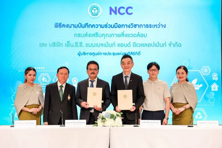 บริษัท เอ็น.ซี.ซี. แมนเนจเม้นท์ แอนด์ ดิเ...
