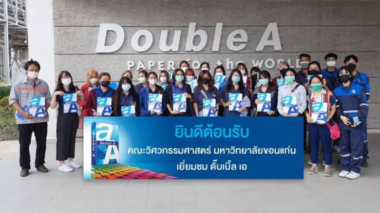 ดั๊บเบิ้ล เอ เปิดบ้านต้อนรับน้องๆ นักศึกษ...