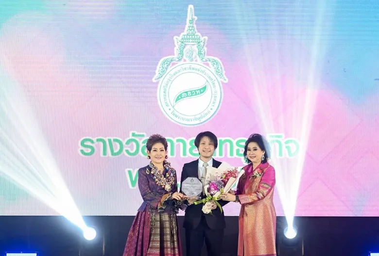 "ส. ขอนแก่น" รับรางวัลเกียรติคุณ 'ทายาทธุรกิจดีเด่นประจำปี 2565'