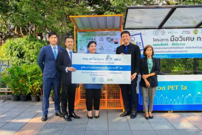 ยูนิลีเวอร์ ประเทศไทย ร่วมกับกทม. เปิดตัวโครงการ "มือวิเศษ กรุงเทพ เฟส 2" มอบตะแกรงเหล็กรับขยะพลาสติกรีไซเคิลมูลค่าต่ำ รวม 52 จุด ทั่วกรุงเทพมหานคร
